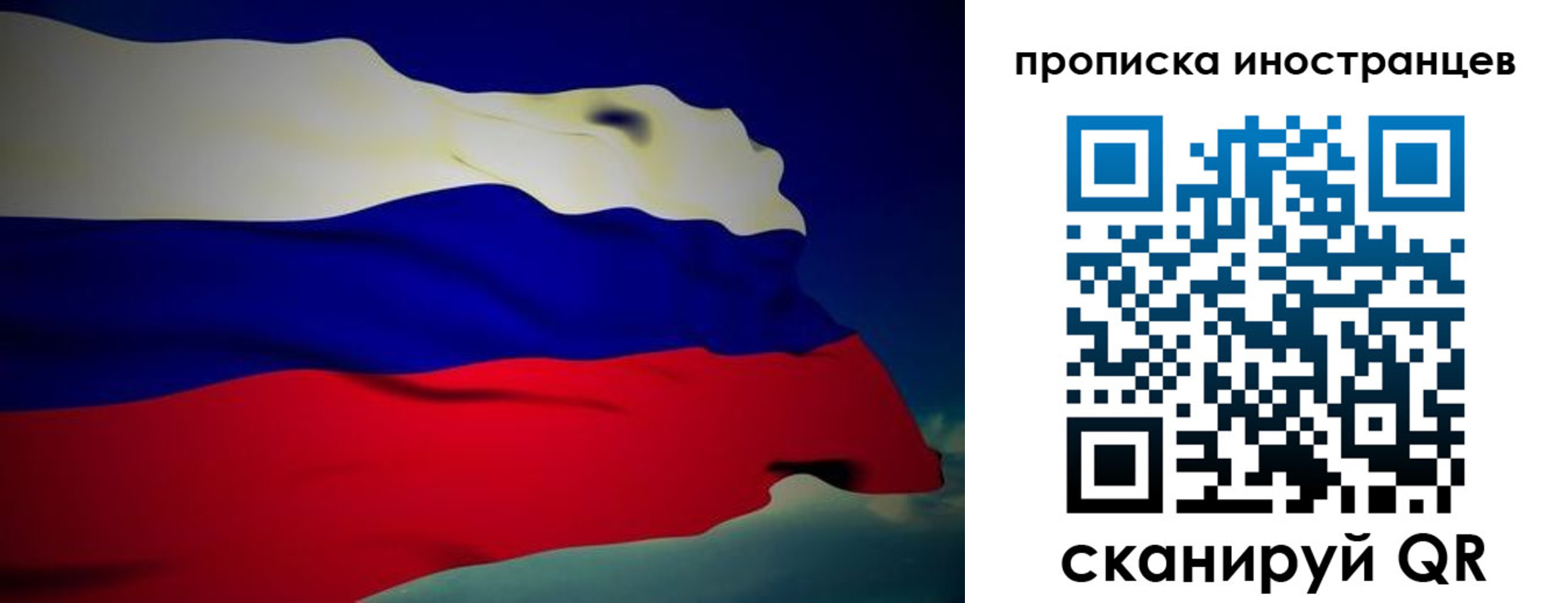 временная регистрация гарантия в Раменском