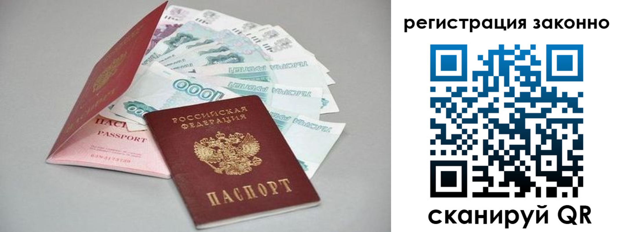 прописка иностранных граждан в Раменском