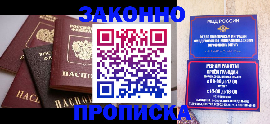 временная регистрация для всех в Раменском