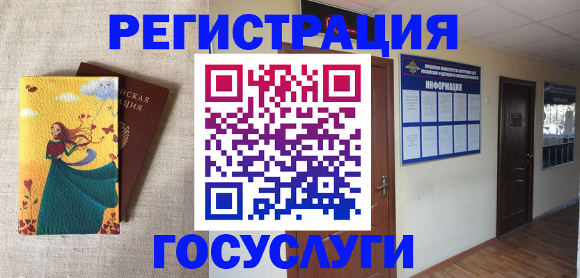 временная регистрация надежно в Раменском