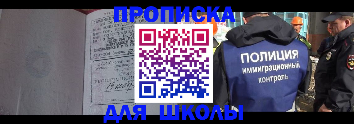временная регистрация надежно в Раменском