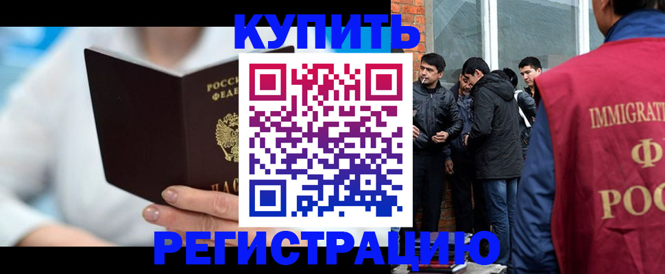 временная регистрация гарантия в Раменском