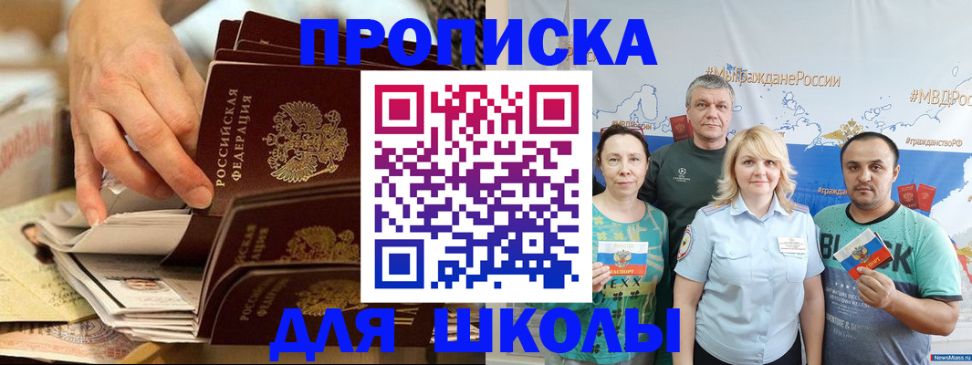 временная регистрация в Раменском