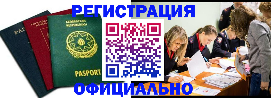 миграционный учет в Раменском