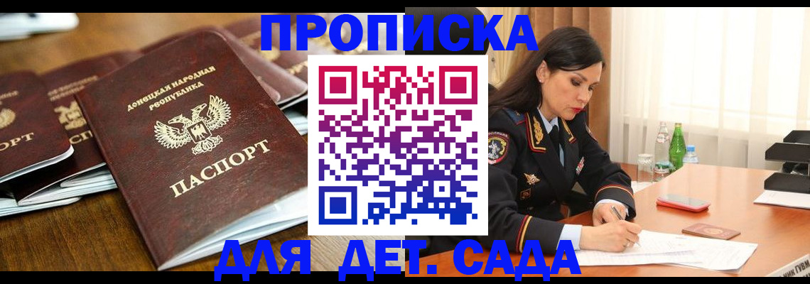 прописка в квартире в Раменском